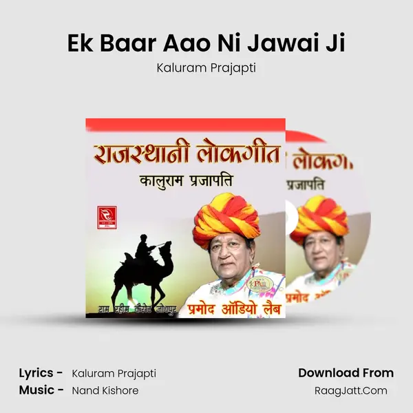Ek Baar Aao Ni Jawai Ji mp3 song