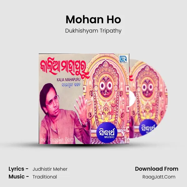 Mohan Ho MP3 Song by Dukhishyam Tripathy Cover
