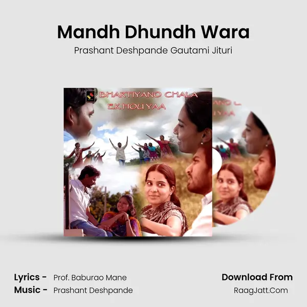 Mandh Dhundh Wara mp3 song