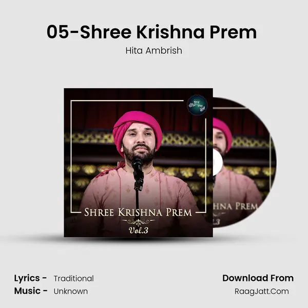05-Shree Krishna Prem (Vol.3) Cover