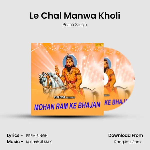 Le Chal Manwa Kholi MP3 Song by Prem Singh Cover