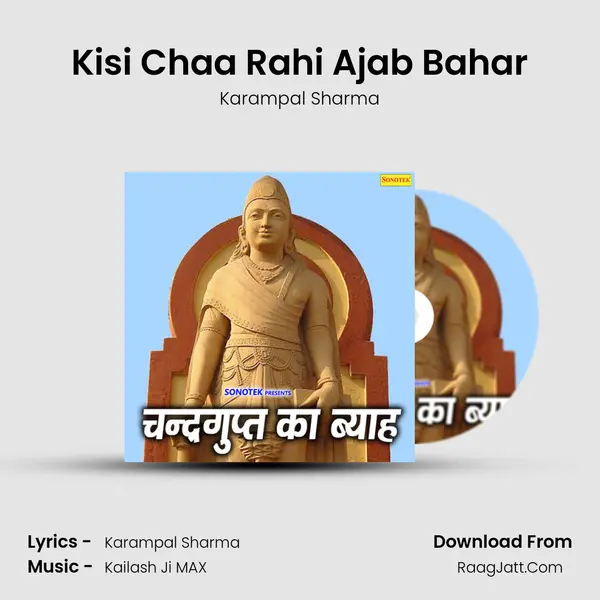 Kisi Chaa Rahi Ajab Bahar MP3 Song by Karampal Sharma Cover