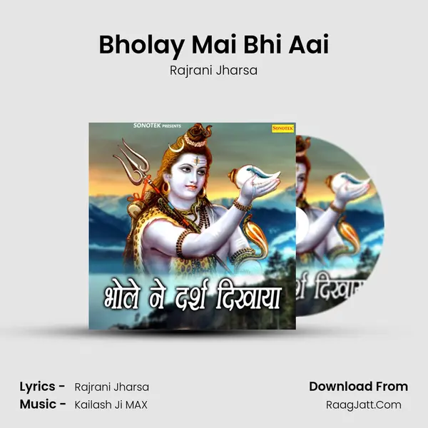 Bholay Mai Bhi Aai mp3 song