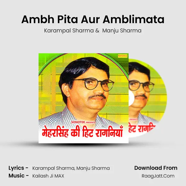 Ambh Pita Aur Amblimata MP3 Song by Karampal Sharma Cover