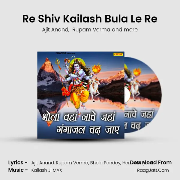 Re Shiv Kailash Bula Le Re MP3 Song by Ajit Anand Cover