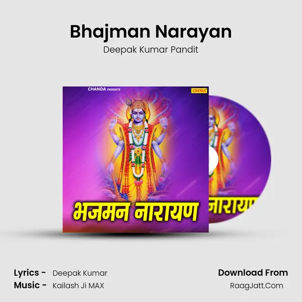 Bhajman Narayan - Deepak Kumar Pandit