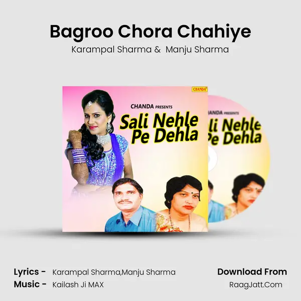 Bagroo Chora Chahiye MP3 Song by Karampal Sharma Cover