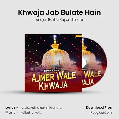 Khwaja Jab Bulate Hain MP3 Song by Anuja Cover