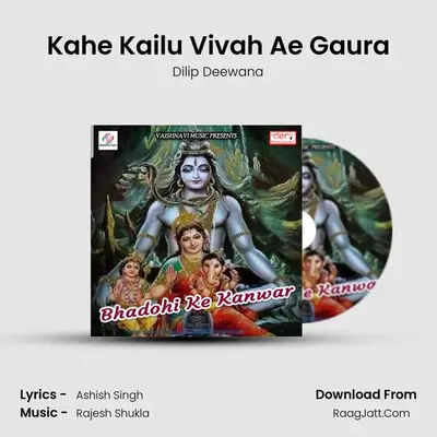 Kahe Kailu Vivah Ae Gaura MP3 Song by Dilip Deewana Cover