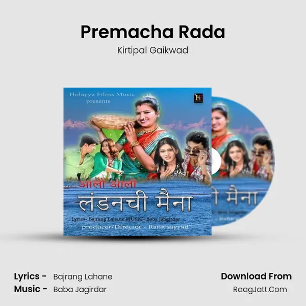 Premacha Rada MP3 Song by Kirtipal Gaikwad Cover