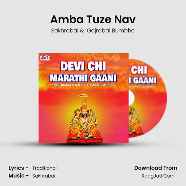 Amba Tuze Nav MP3 Song by Sakhrabai Cover