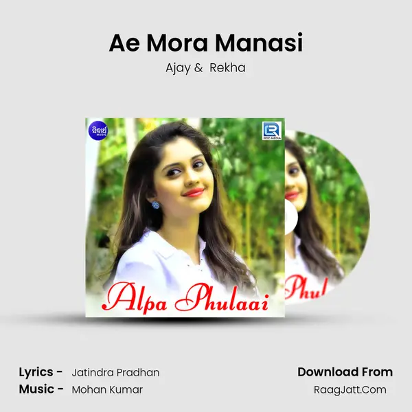 Ae Mora Manasi MP3 Song by Ajay Cover