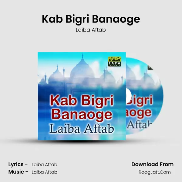 Kab Bigri Banaoge MP3 Song by Laiba Aftab Cover
