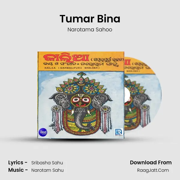 Tumar Bina mp3 song