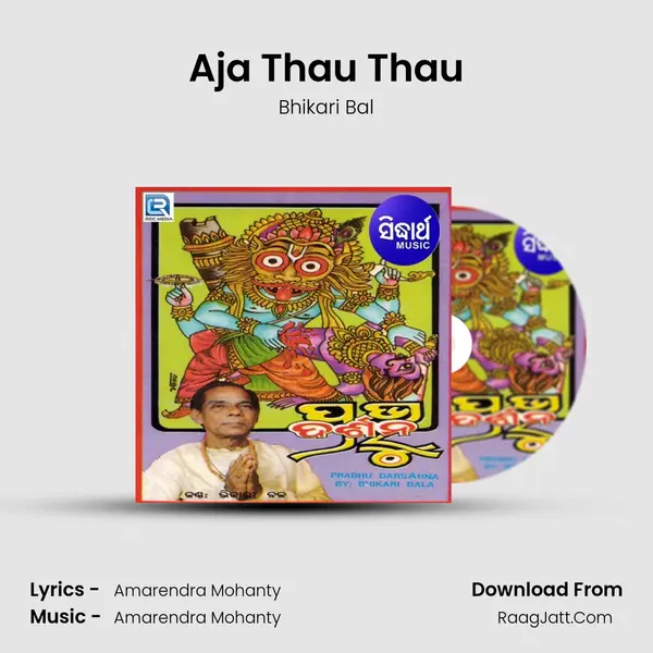Aja Thau Thau MP3 Song by Bhikari Bal Cover