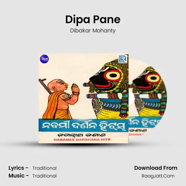 Dipa Pane MP3 Song by Dibakar Mohanty Cover