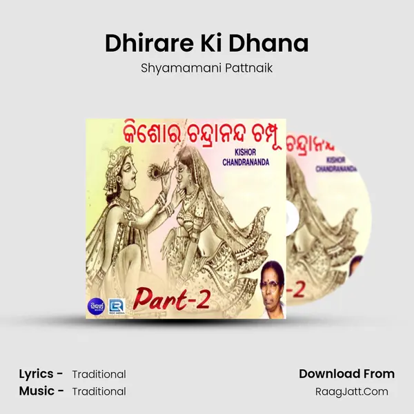 Dhirare Ki Dhana MP3 Song by Shyamamani Pattnaik Cover