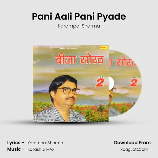 Pani Aali Pani Pyade MP3 Song by Karampal Sharma Cover