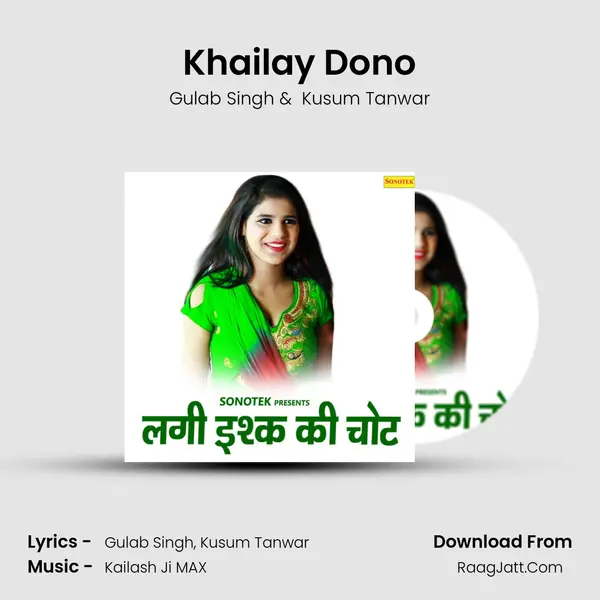Khailay Dono MP3 Song by Gulab Singh Cover