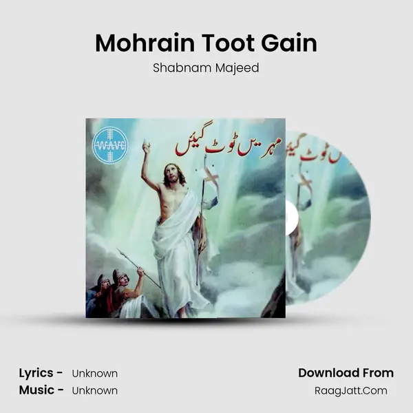 Mohrain Toot Gain MP3 Song by Shabnam Majeed Cover