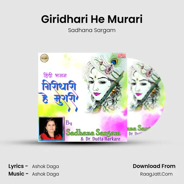 Giridhari He Murari Cover