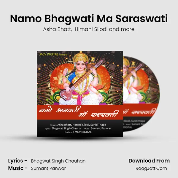 Namo Bhagwati Ma Saraswati mp3 song