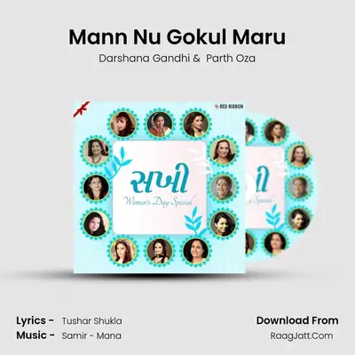 Mann Nu Gokul Maru mp3 song