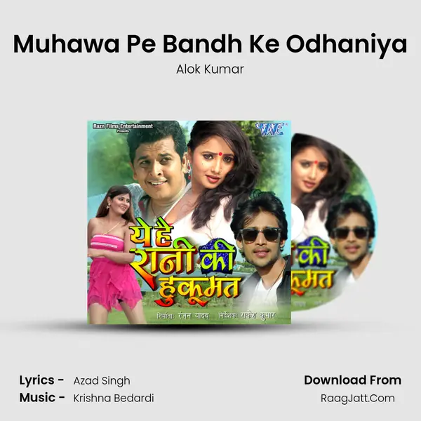 Muhawa Pe Bandh Ke Odhaniya MP3 Song by Alok Kumar Cover