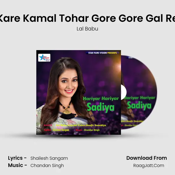 Kare Kamal Tohar Gore Gore Gal Re MP3 Song by Lal Babu Cover