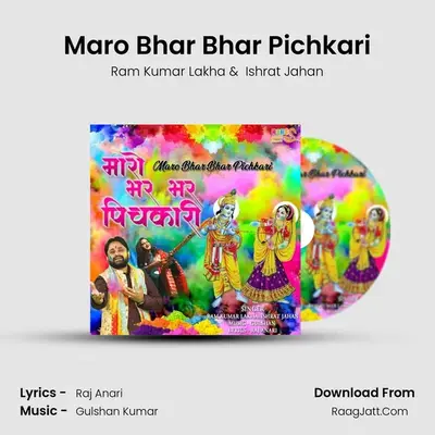 Maro Bhar Bhar Pichkari MP3 Song by Ram Kumar Lakha Cover