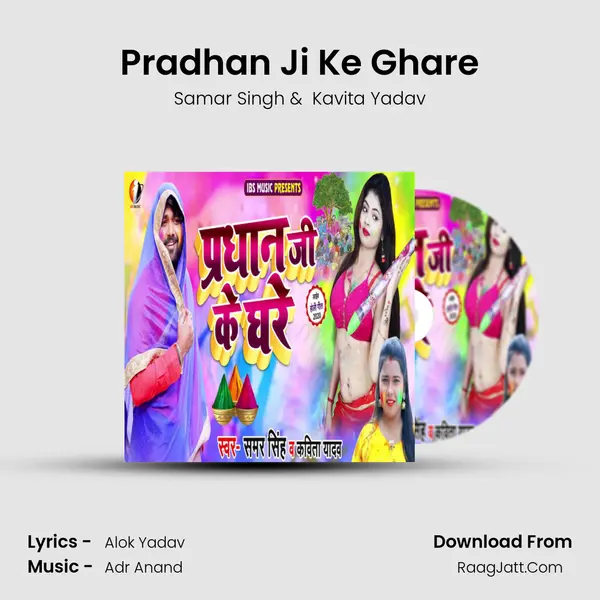 Pradhan Ji Ke Ghare - Samar Singh