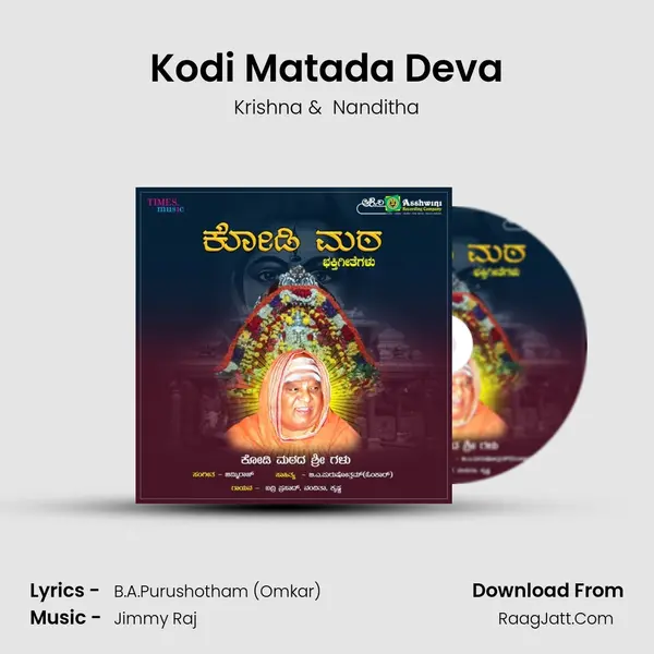 Kodi Matada Deva MP3 Song by Krishna Cover
