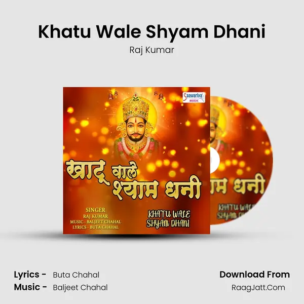 Khatu Wale Shyam Dhani mp3 song