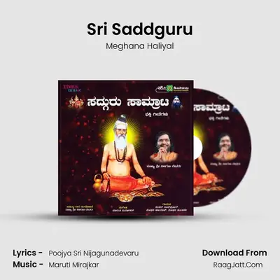 Sri Saddguru MP3 Song by Meghana Haliyal Cover