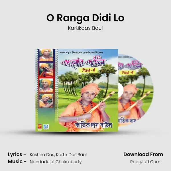 O Ranga Didi Lo Cover