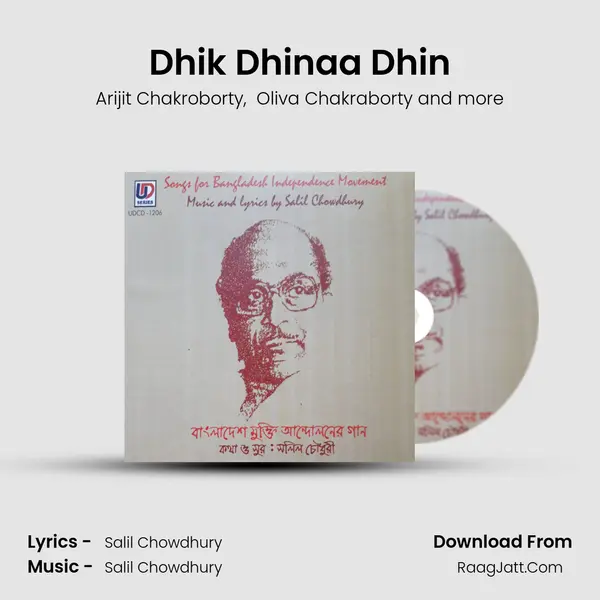 Dhik Dhinaa Dhin mp3 song