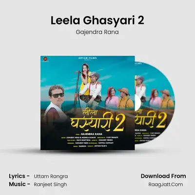 Leela Ghasyari 2 MP3 Song by Gajendra Rana Cover
