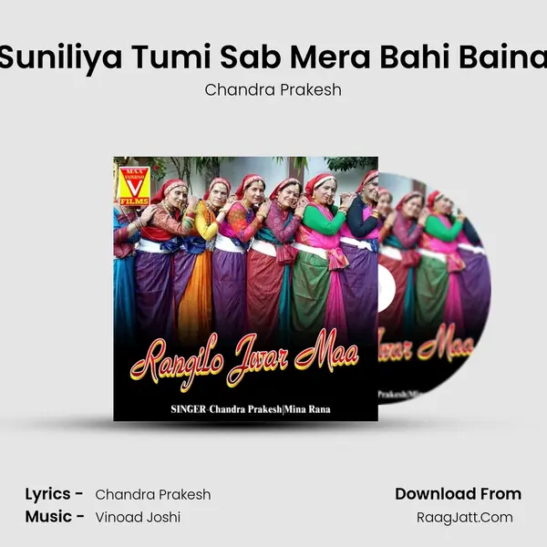 Suniliya Tumi Sab Mera Bahi Baina MP3 Song by Chandra Prakesh Cover