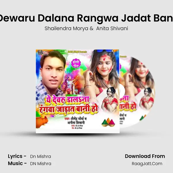 Ye Dewaru Dalana Rangwa Jadat Bani Ho MP3 Song by Shailendra Morya Cover