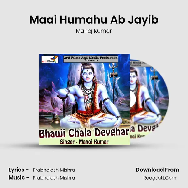 Maai Humahu Ab Jayib MP3 Song by Manoj Kumar Cover