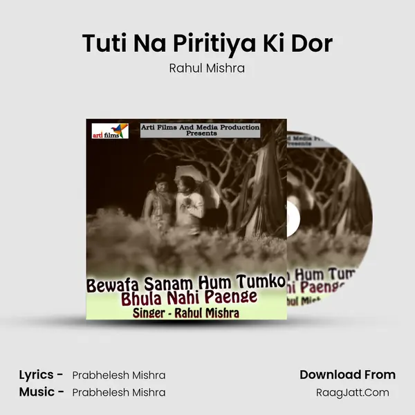 Tuti Na Piritiya Ki Dor MP3 Song by Rahul Mishra Cover