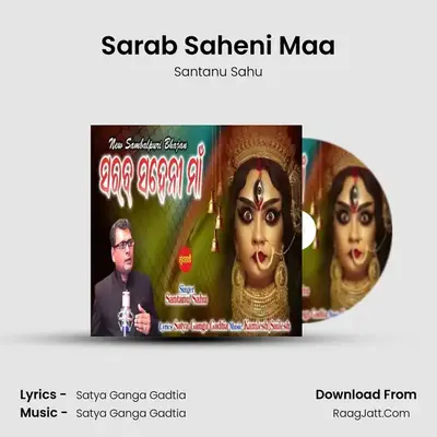 Sarab Saheni Maa - Santanu Sahu