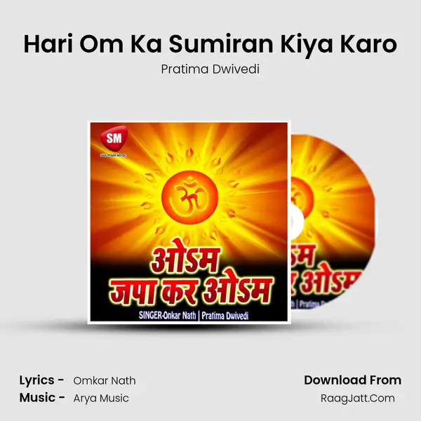 Hari Om Ka Sumiran Kiya Karo MP3 Song by Pratima Dwivedi Cover