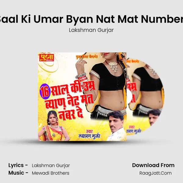16 Saal Ki Umar Byan Nat Mat Number De - Lakshman Gurjar