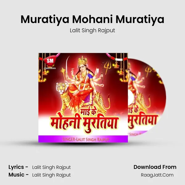 Muratiya Mohani Muratiya MP3 Song by Lalit Singh Rajput Cover