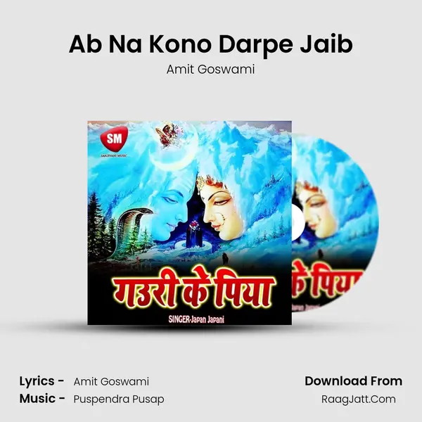 Ab Na Kono Darpe Jaib MP3 Song by Amit Goswami Cover