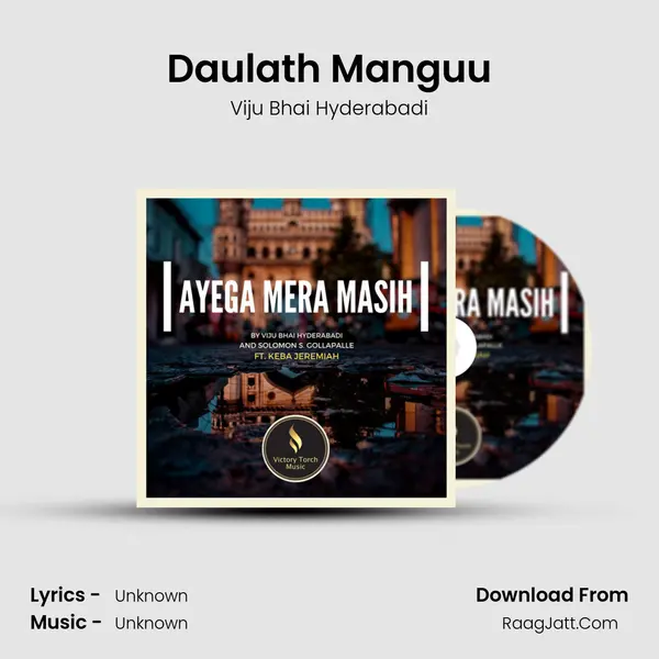 Daulath Manguu mp3 song