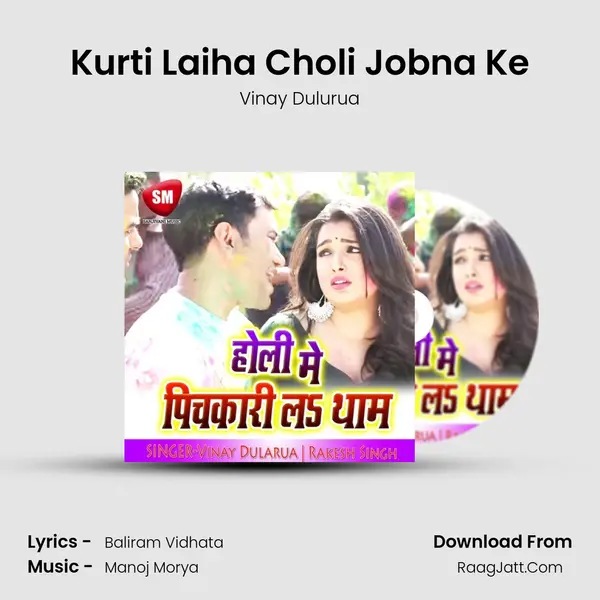 Kurti Laiha Choli Jobna Ke mp3 song