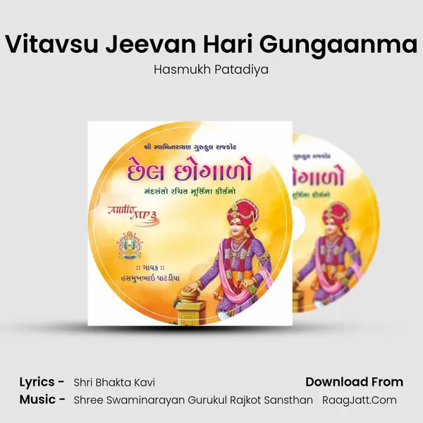 Vitavsu Jeevan Hari Gungaanma MP3 Song by Hasmukh Patadiya Cover
