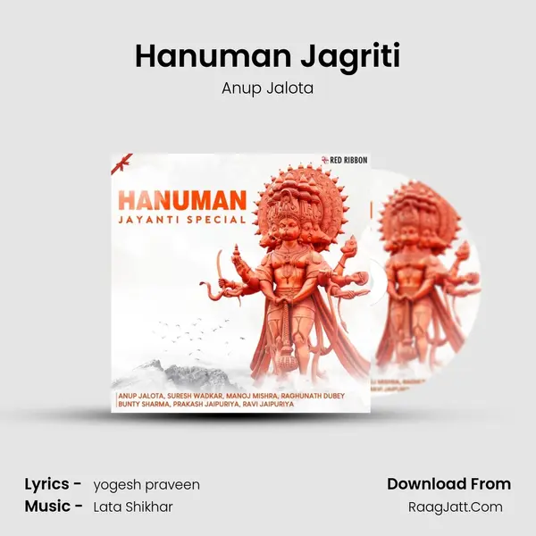 Hanuman Jagriti Cover